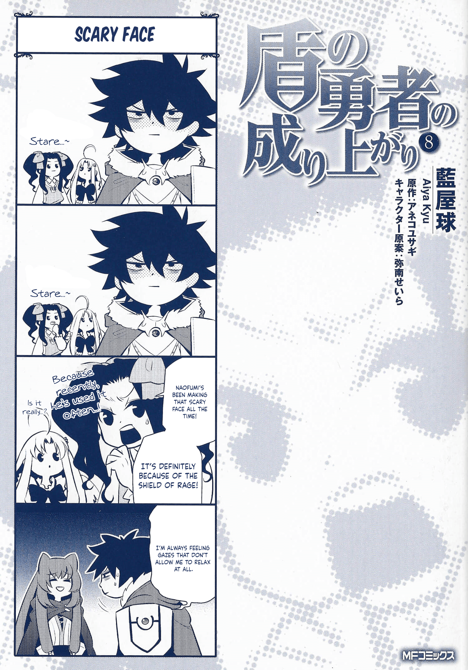 The Rising Of The Shield Hero Chapter 32.5 1